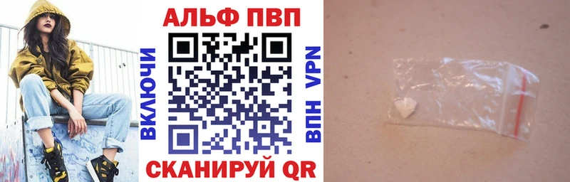 Альфа ПВП VHQ  Наволоки 