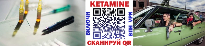 Кетамин VHQ  купить  сайты  Наволоки 
