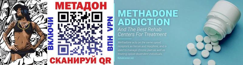 omg вход  Наволоки  МЕТАДОН methadone  где продают  