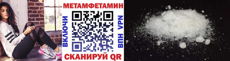 Первитин Methamphetamine  Наволоки 
